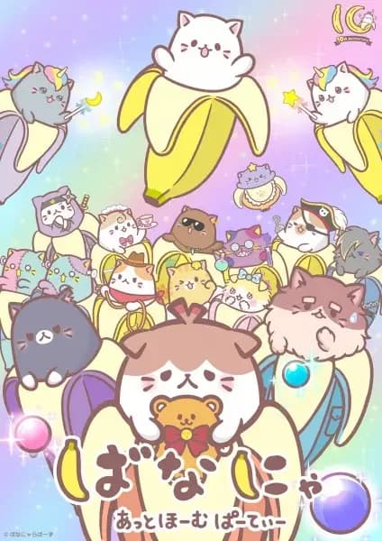 Bananya : Fête à la maison