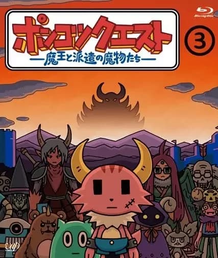 Ponkotsu Quest: Maou to Haken no Mamono-tachi Specials