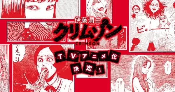 Itou Junji : Crimson