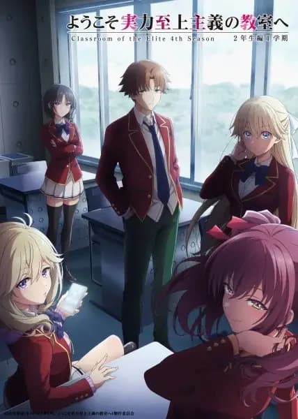 Classroom of the Elite 4e saison : Deuxième année, premier semestre