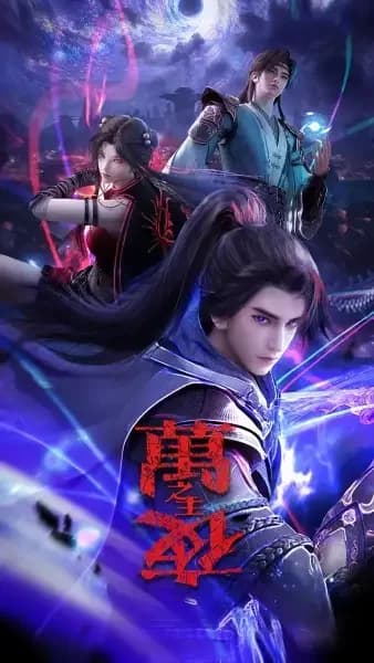 Lord der Ewigen Nacht