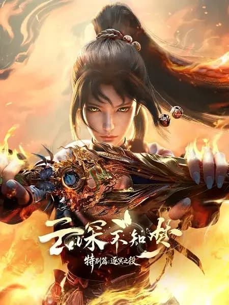 Eclipse of Illusion SP: La Guerre du Miasme