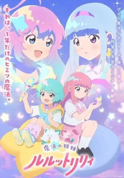 Magical Sisters Lulutto Lilly Part 2