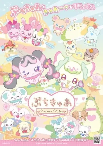 PetitCure: Precure Fairies Saison 3