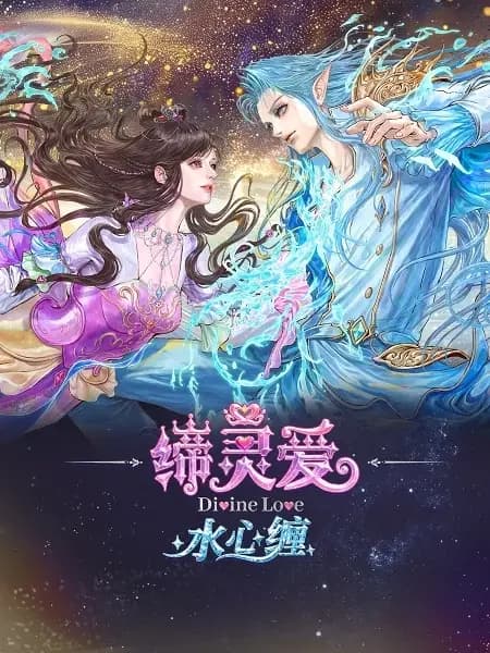 Divine Love 2.ª Temporada
