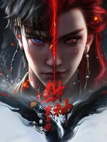 Caishen Dou Zhanlong
