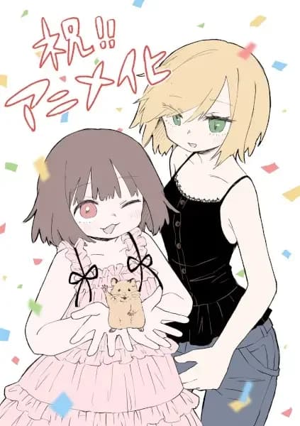 Mii-chan to Yamada-san