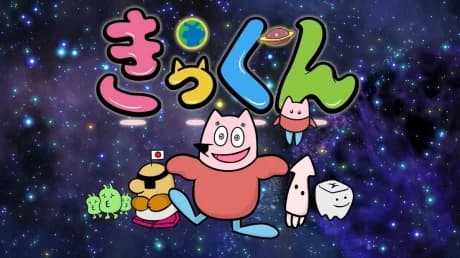 I Love the Earth! Kikkun