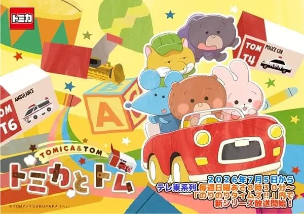 Tomica & Tom (TV) Season 2