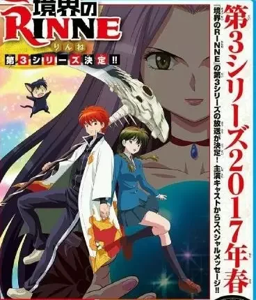 RIN-NE Season 3