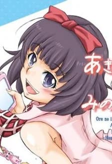 Sakurai, Akimi