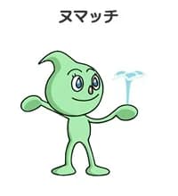 Numatchi