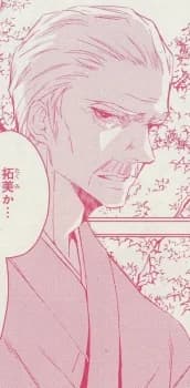 Sakuraba, Gendou