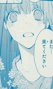 Yuuki, Shion