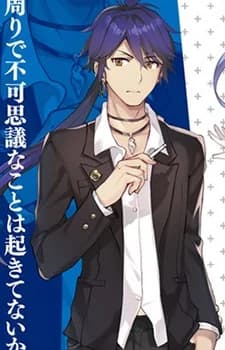 Mikado, Tokuteru