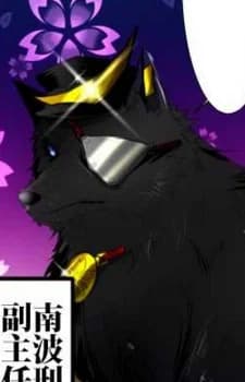 Byakuya, Genrou