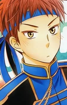 Okamoto, Souma