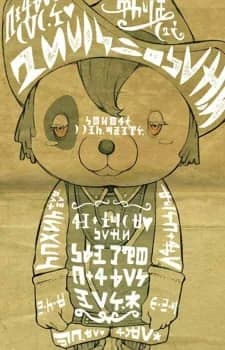 Sendak, Loptr