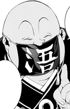 Momochi, Goemon