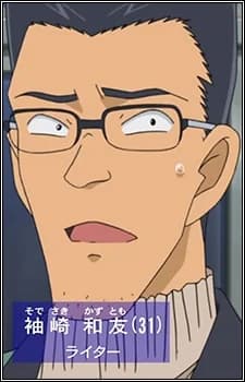 Sodesaki, Kazutomo