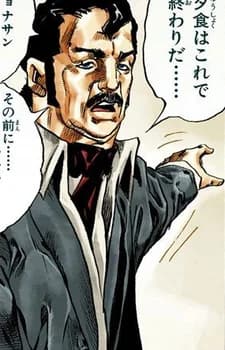 Joestar II, George