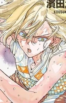 Mashiko, Rui
