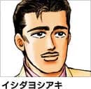 Ishida, Yoshiaki