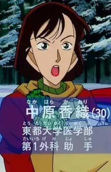 Nakahara, Kaori
