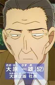 Oohara, Kazuo