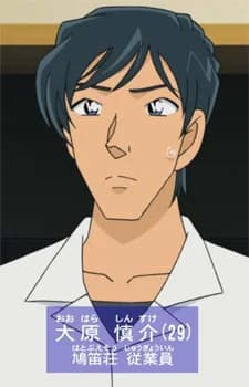 Oohara, Shinsuke