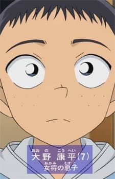 Oono, Kouhei