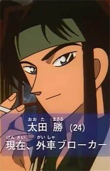 Oota, Masaru