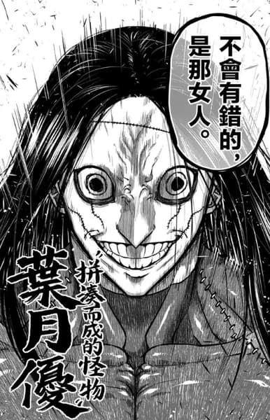 Hazuki, Yuu