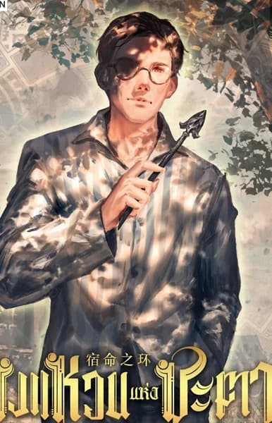 Theuriau, Pierre