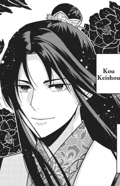 Kou, Keishou