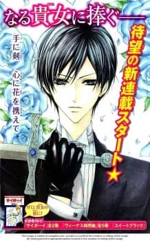 Kurono, Ran