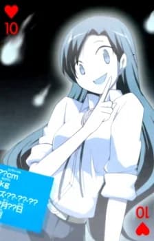 Hinaga, Rieko