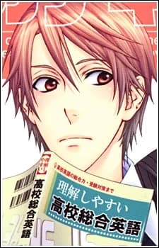 Noe, Rintarou