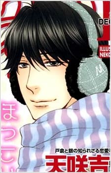 Motoki, Fumihiro