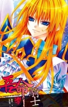 Sun, Grisia
