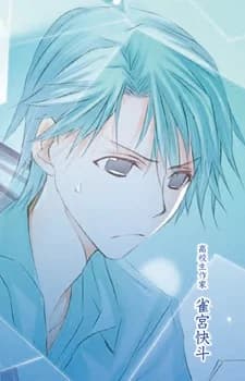 Suzumenomiya, Kaito