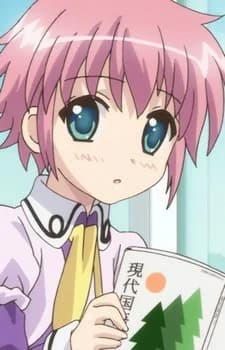 Narukara, Fukune