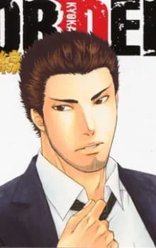 Kitaouji, Sougo