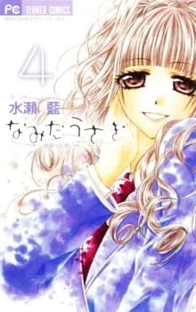 Hasegawa, Moa