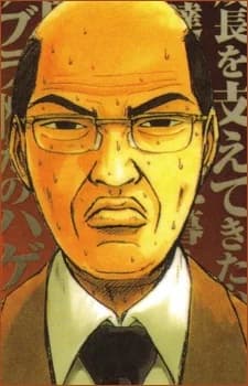 Uchiyamada, Hiroshi
