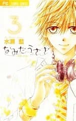 Amano, Ryota