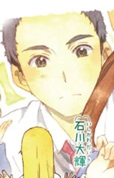 Ishikawa, Daiki