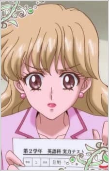 Sakurada, Haruna