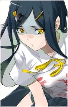 Kujouin, Iruka