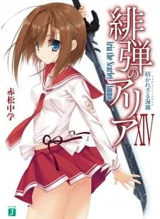 Tooyama, Kaname